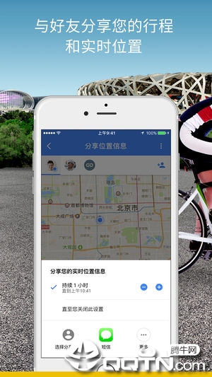 谷歌地图ios版(3)