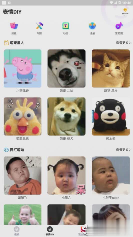 指尖特效红包版app(2)