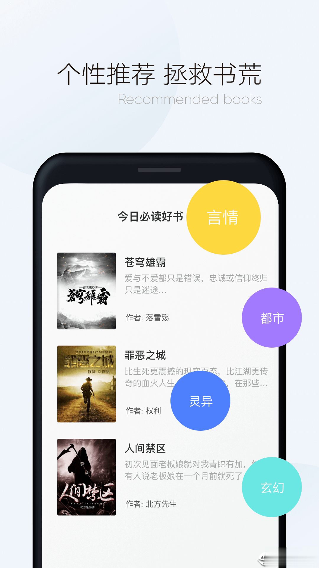 漫读小说极速版app(2)