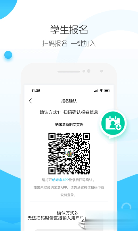 纳米盒招生版(3)