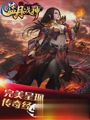 蓝月战神2高爆版(2)