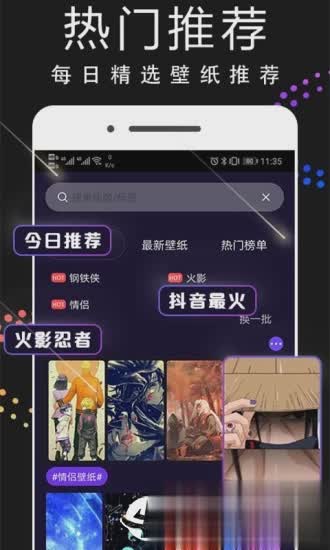 主题动态壁纸app(4)