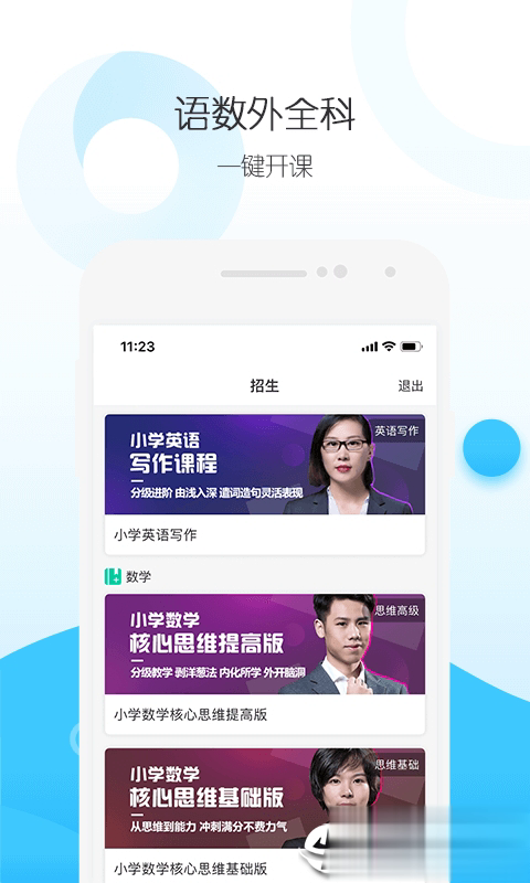 纳米盒招生版(1)