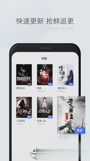 漫读小说免费版(4)