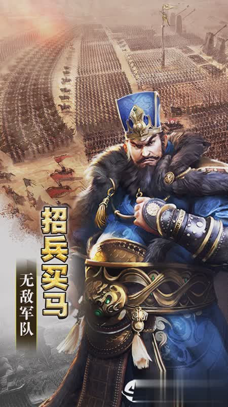 三国乱世霸王手游(2)