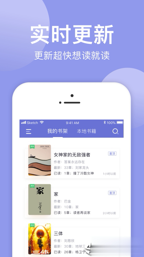 小白追书app(4)