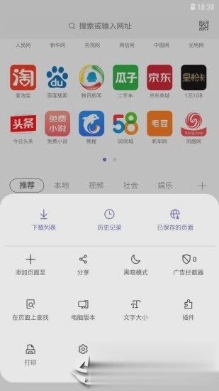 三星浏览器手机版(1)
