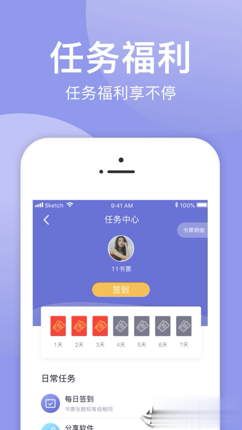 小白追书app(1)