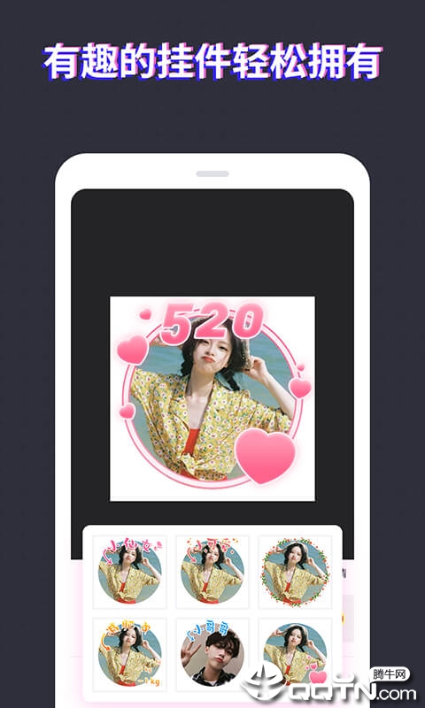 头像制作大师(3)