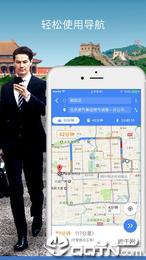 谷歌地图ios版(5)