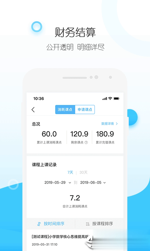纳米盒招生版(4)