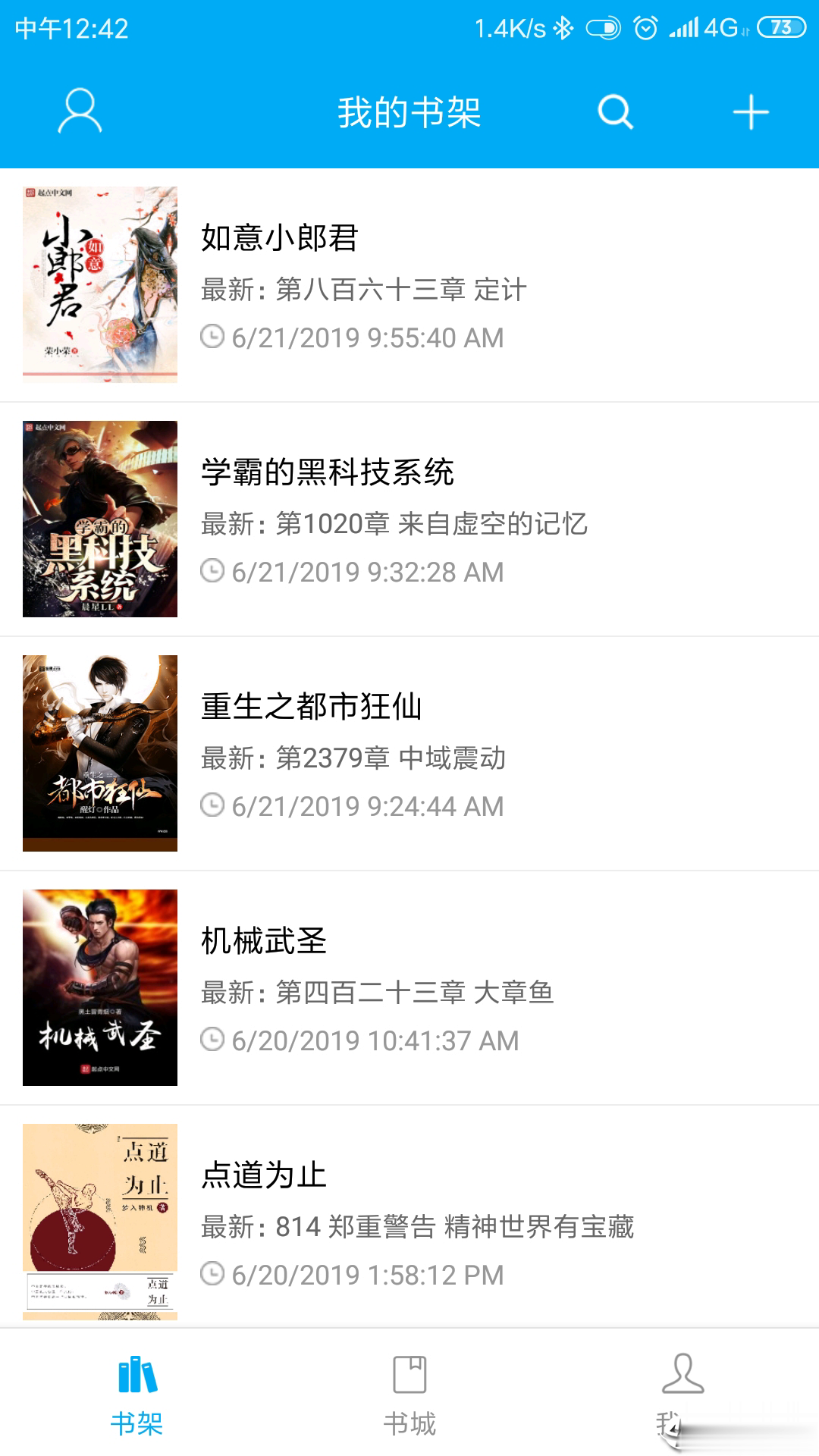 笔趣阁6.0版本(1)