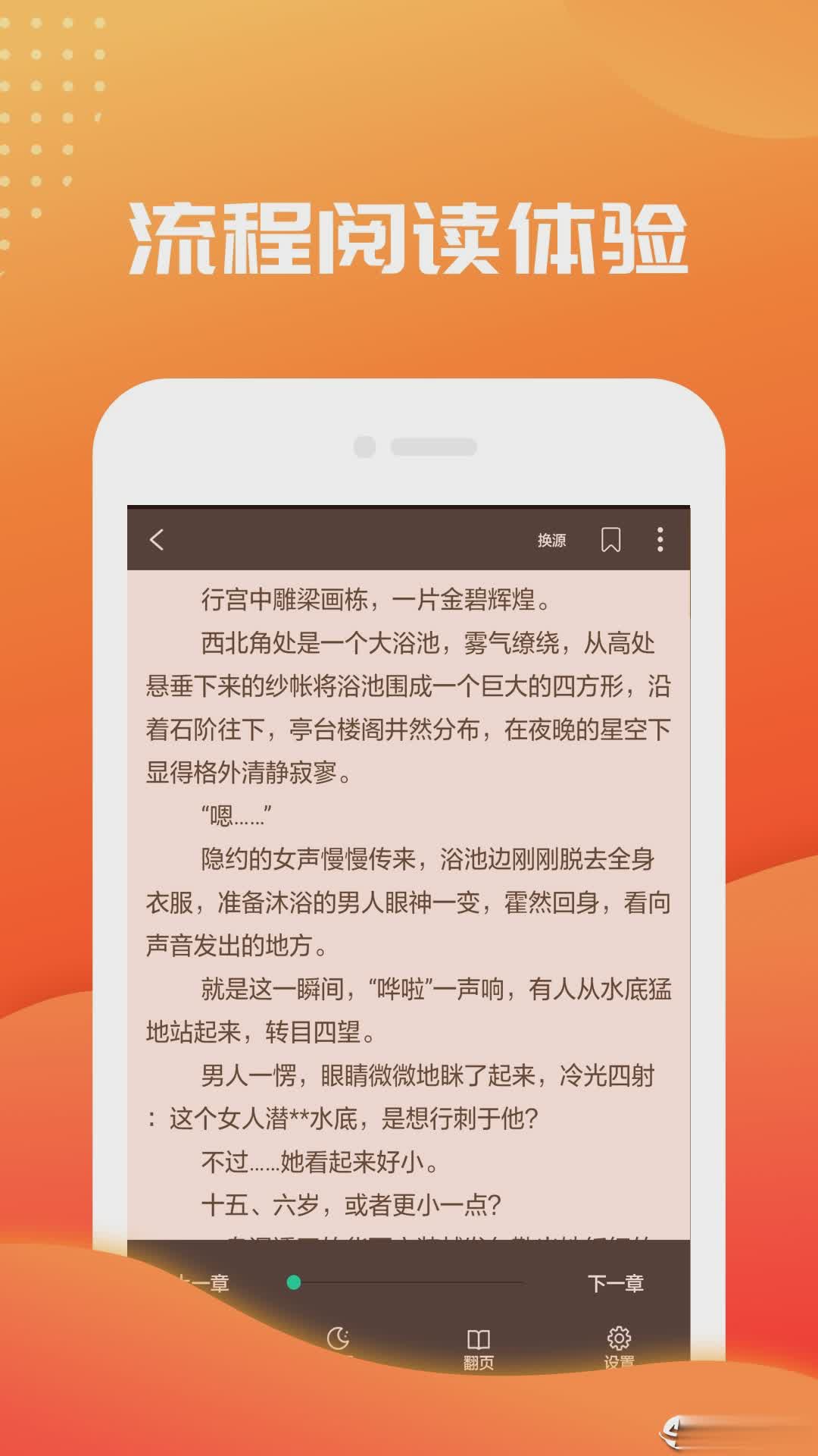 快读免费小说书城(3)