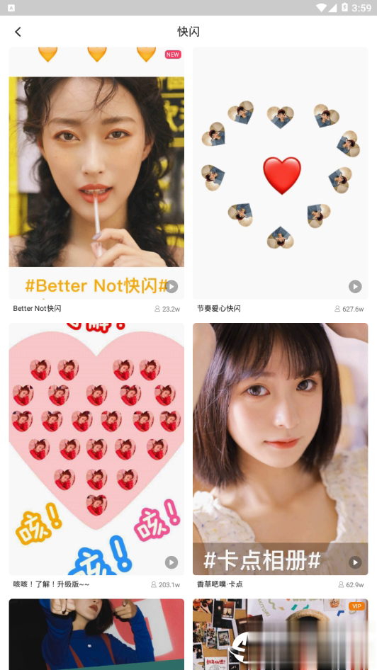 指尖特效VIP解锁版(4)