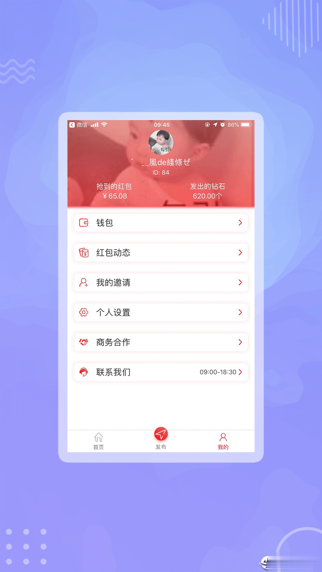 点多多app(2)
