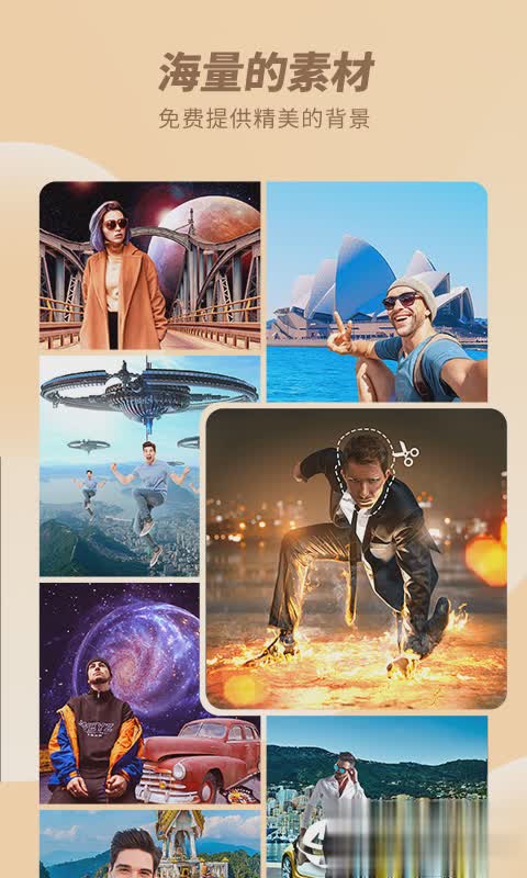 CutCut智能抠图软件(2)