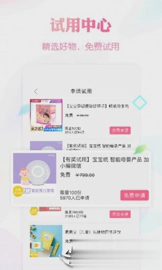 辣妈帮手机客户端(3)