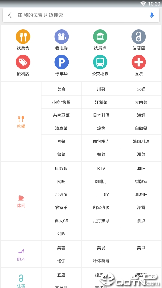 360搜索地图(3)