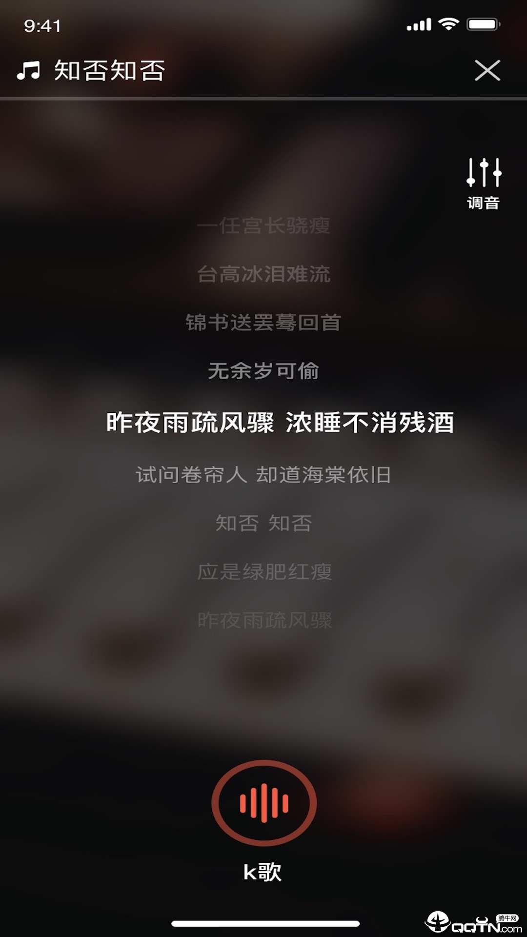 唱酱app(3)