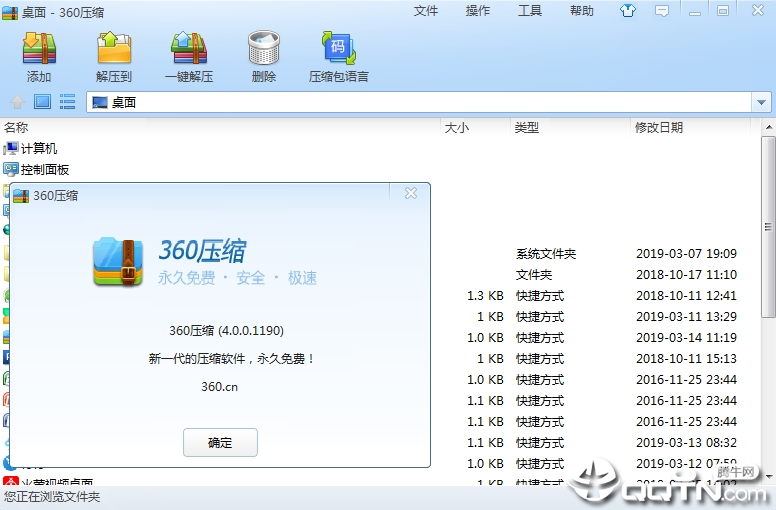 360压缩电脑版包(1)