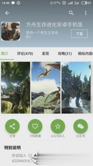 2021年手机乐园最新版(5)