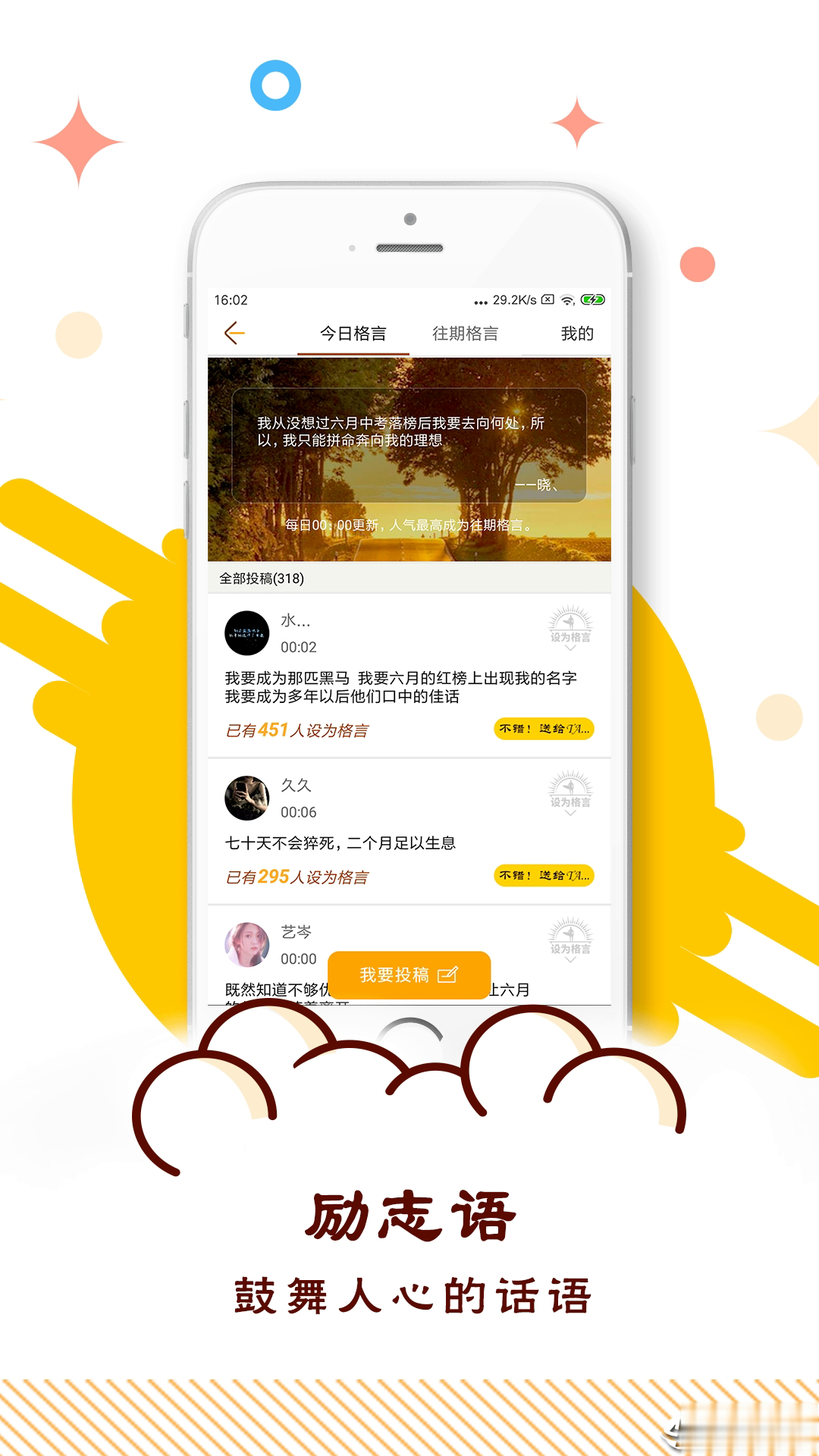 中考倒计时app(1)