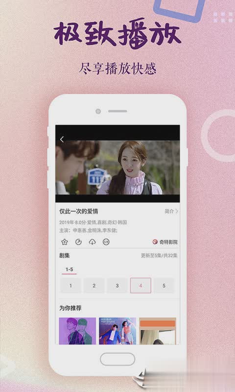 韩剧大全app(3)