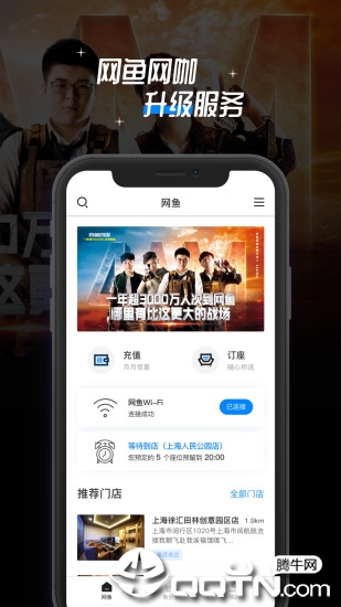 网鱼app(3)