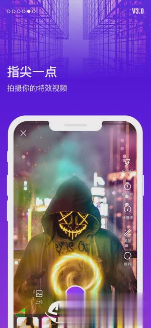 指尖特效app苹果版(5)