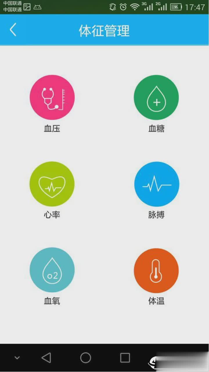 健康罗湖app(3)