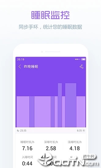 卓易健康app(4)