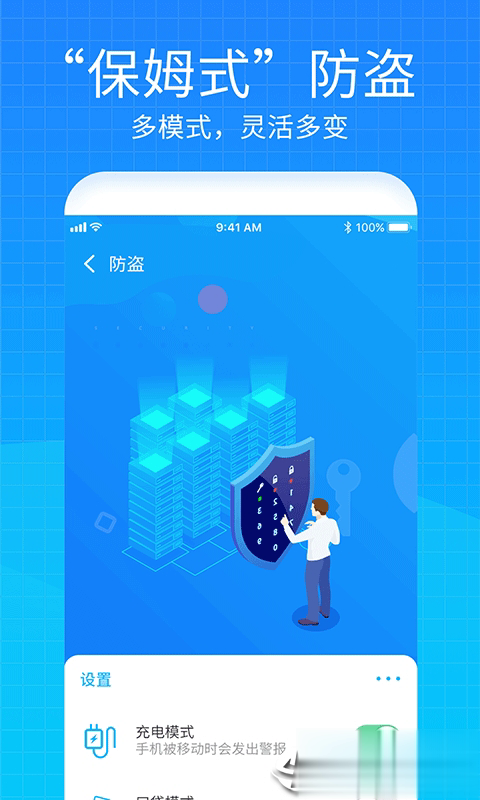 手机防盗防丢定位app(3)