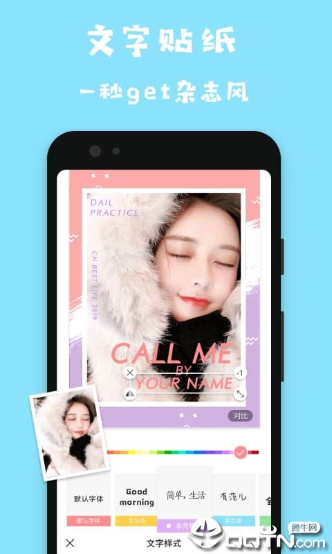 马卡龙玩图app手机版(3)