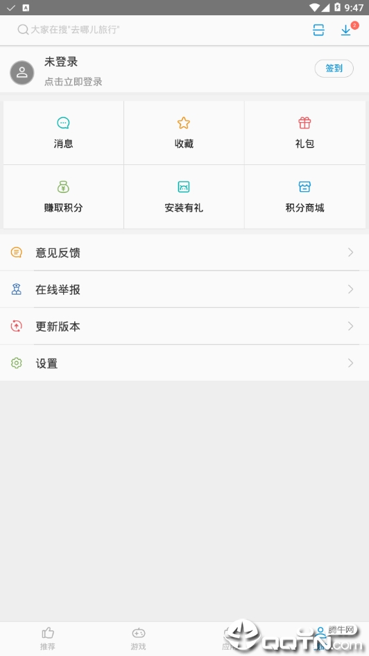 中兴应用商店(4)