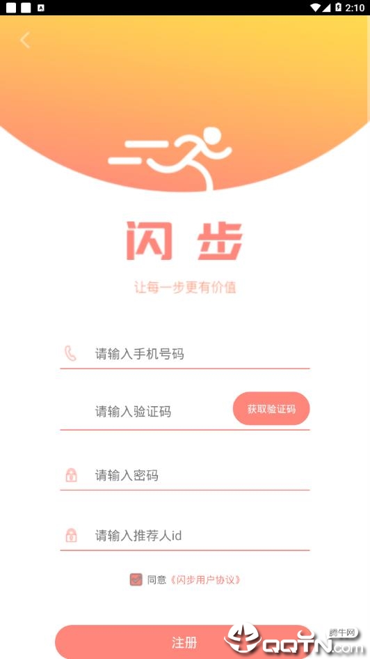 闪步(2)