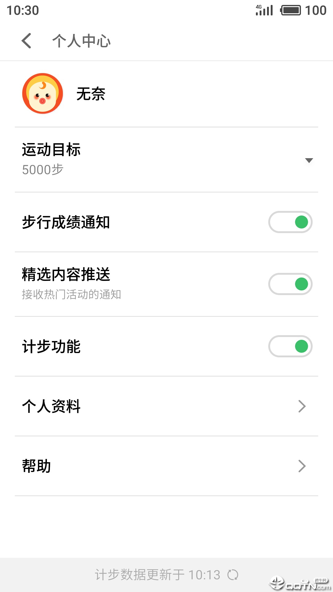 魅族计步器(3)
