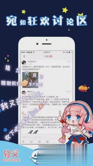 轻文轻小说去广告版(3)