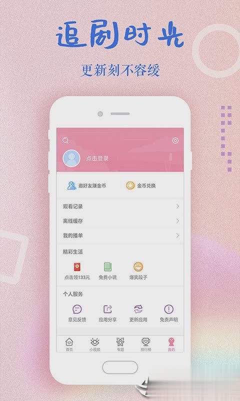 韩剧大全app(1)