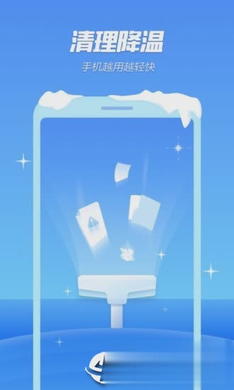 手机降温精灵app(1)
