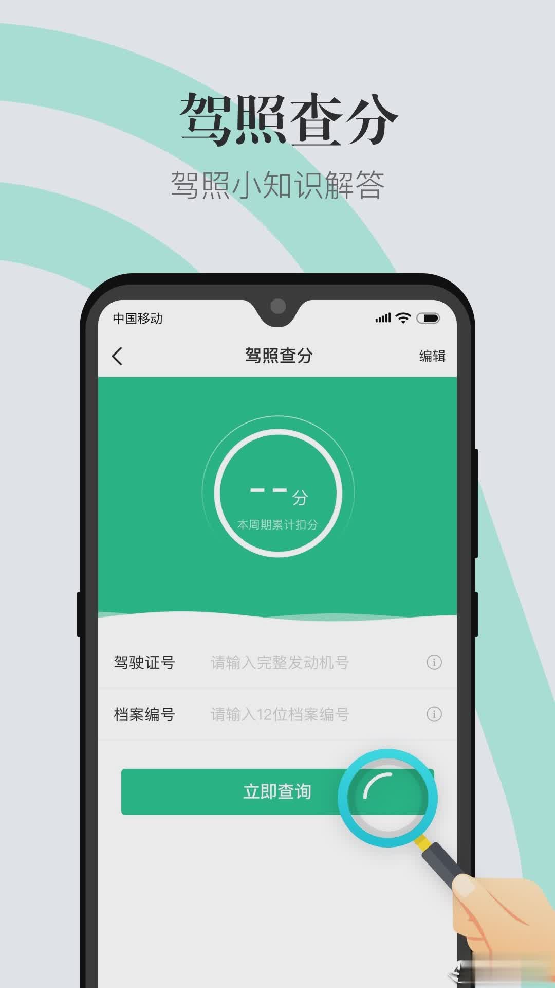 12123违章查询app(5)