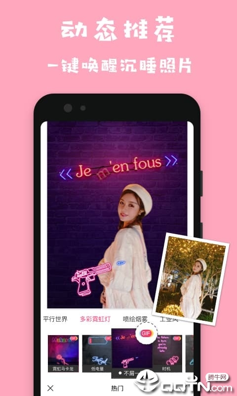 马卡龙玩图app手机版(1)