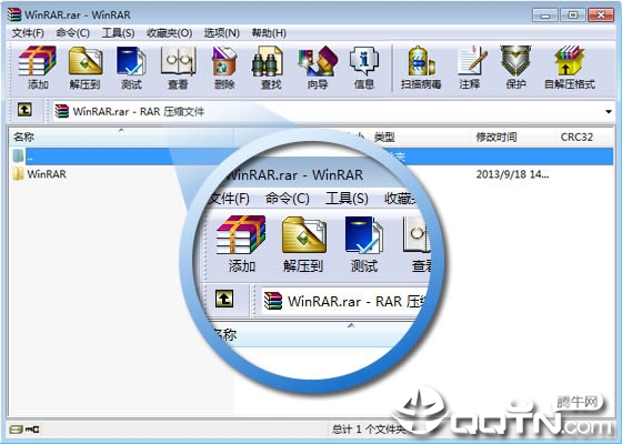 winrar电脑版64位(1)