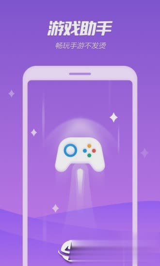 手机降温精灵app(4)