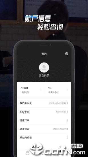 网鱼app(4)