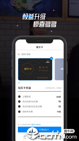 网鱼app(2)