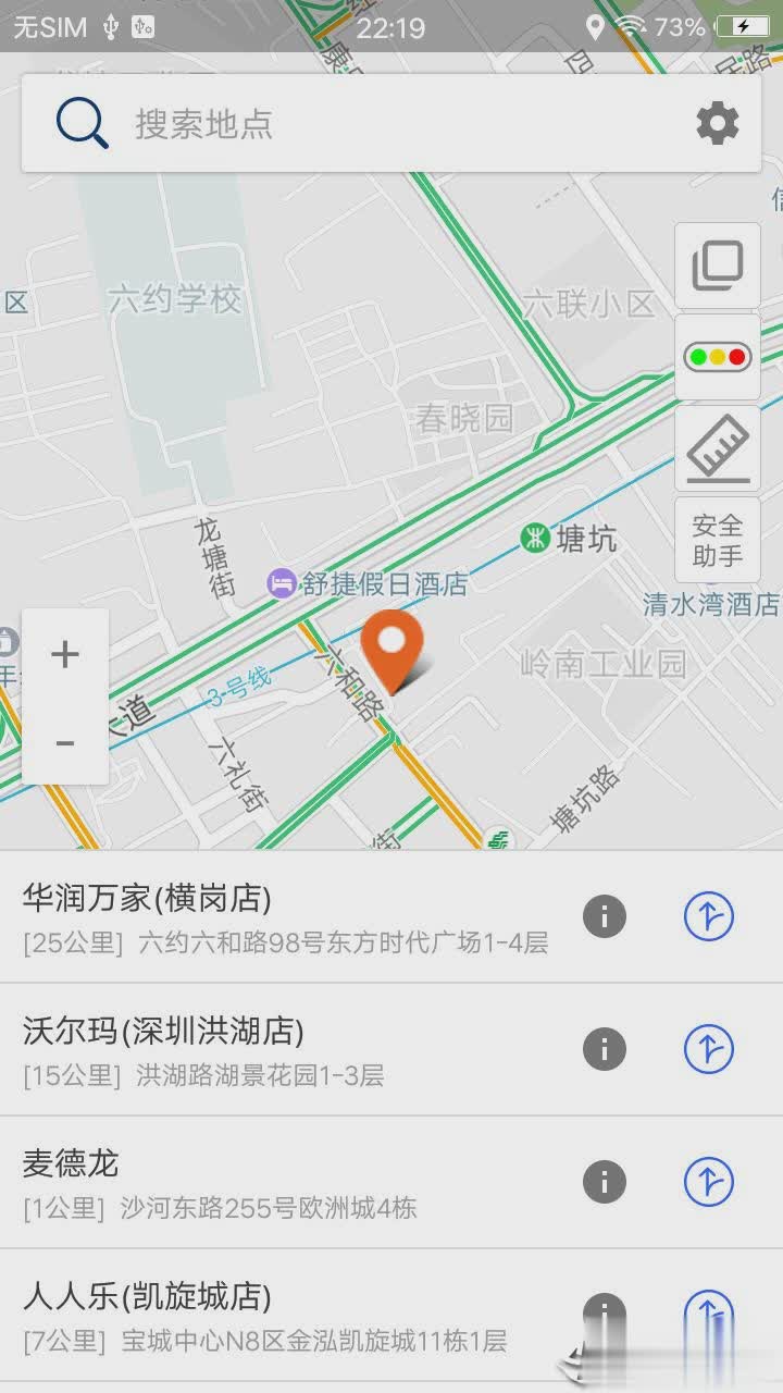 北斗卫星导航系统app(3)