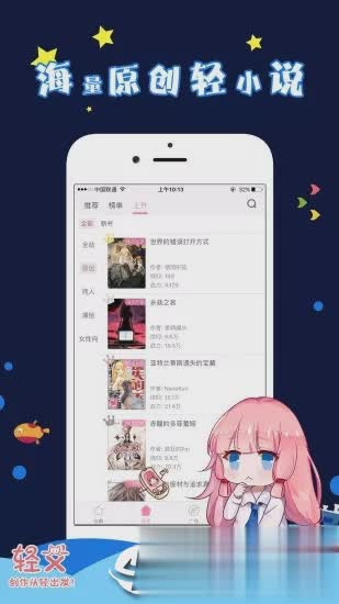 轻文轻小说去广告版(1)