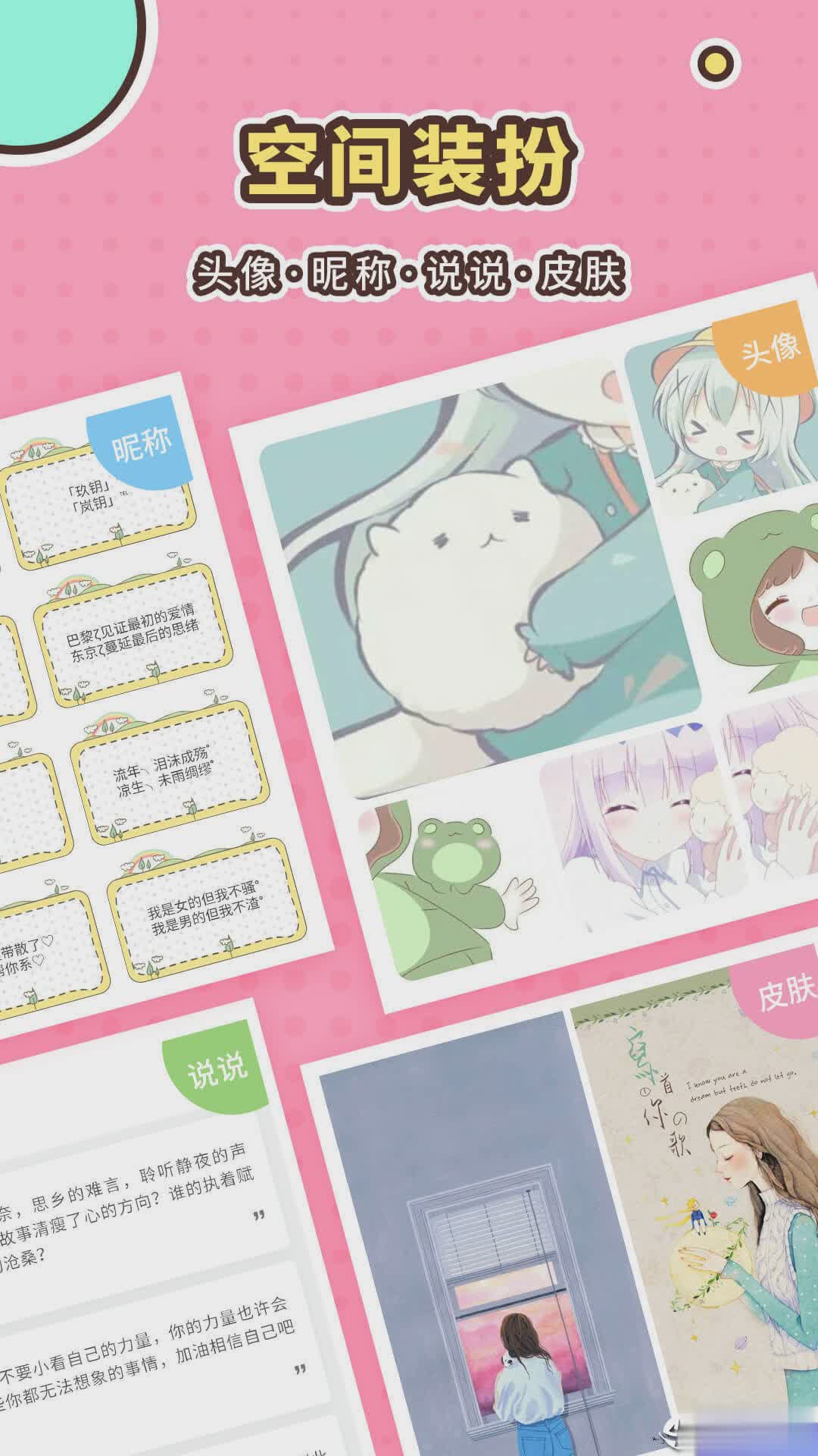 小仙女美化软件最新手机版(3)