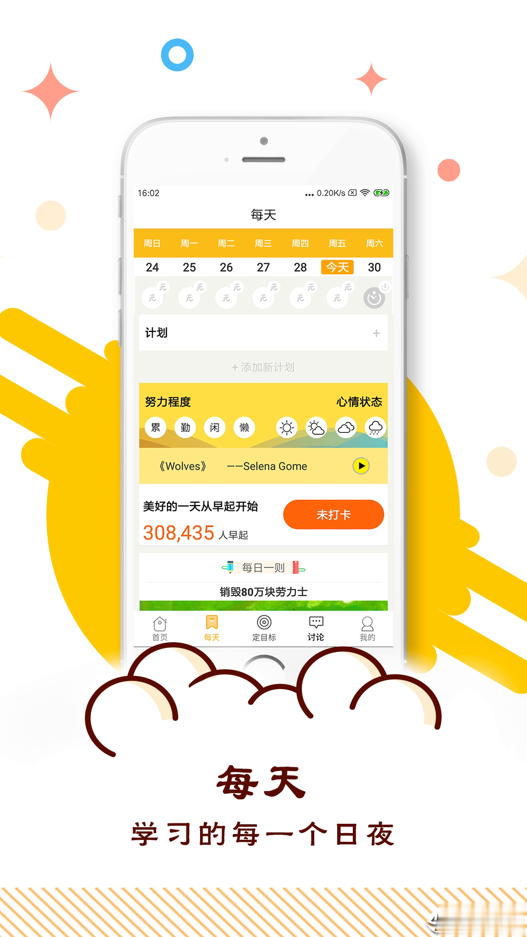 中考倒计时app(2)