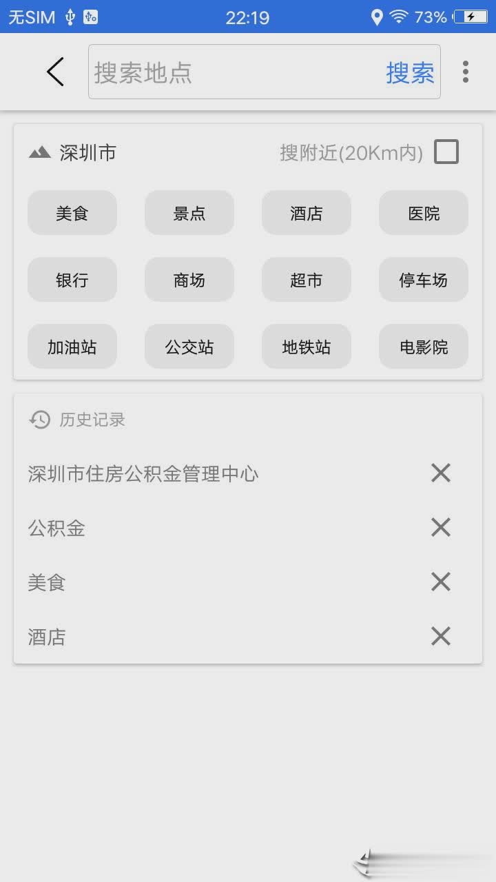 北斗卫星导航系统app(2)